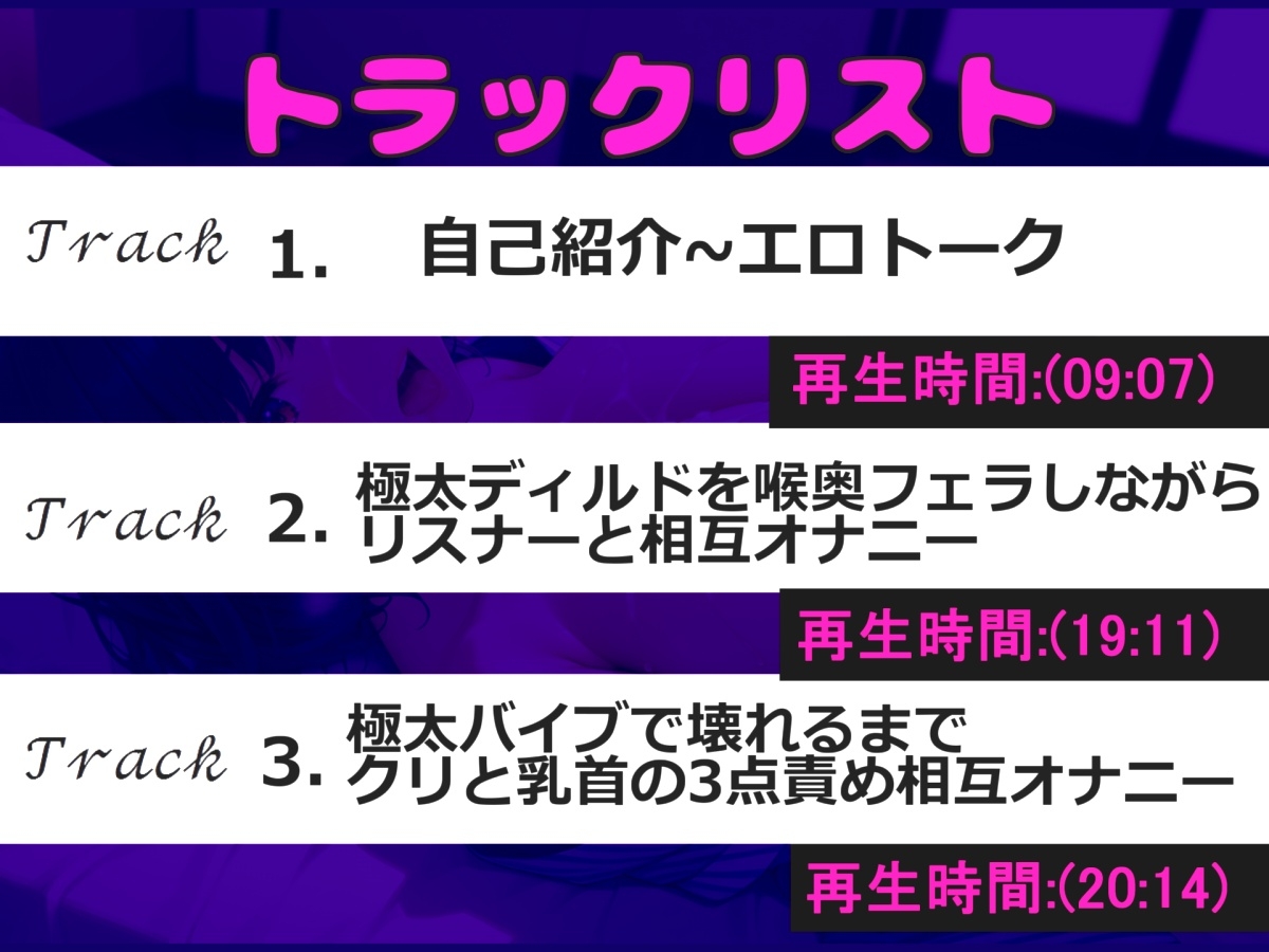 【リスナーと相互オナニー配信】クリち●ぽイグイグゥ~!!! オナニー狂の淫乱ビッチが、配信中にアナルとクリの公開相互3点責めオナニーで連続絶頂おもらし✨ 画像5