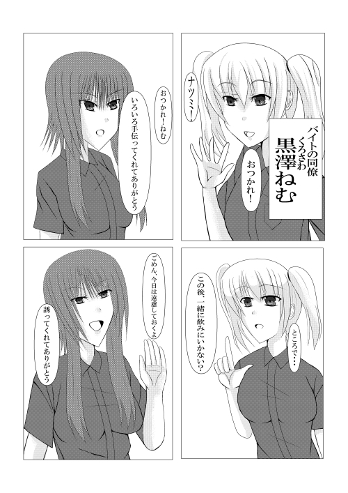 家出少年しばらく泊めてみた！ 画像4