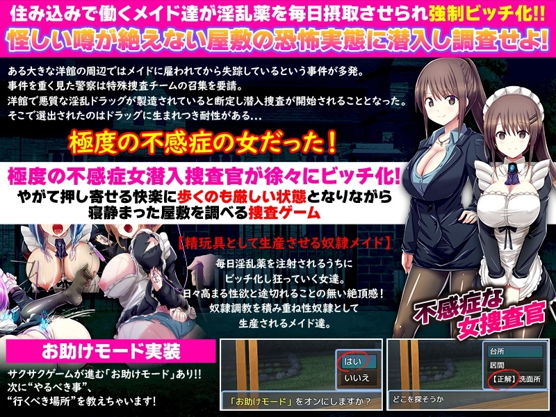 【スマホ版】不感症の潜入捜査官は絶対に快楽に屈しない【DL Play Box版】 画像1