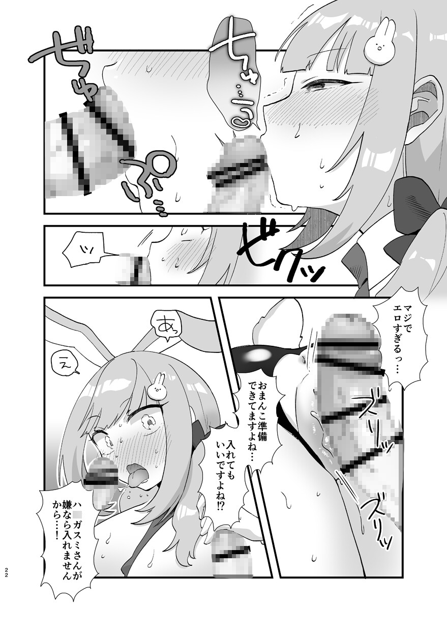 バ美肉でも愛してください♡ 画像7
