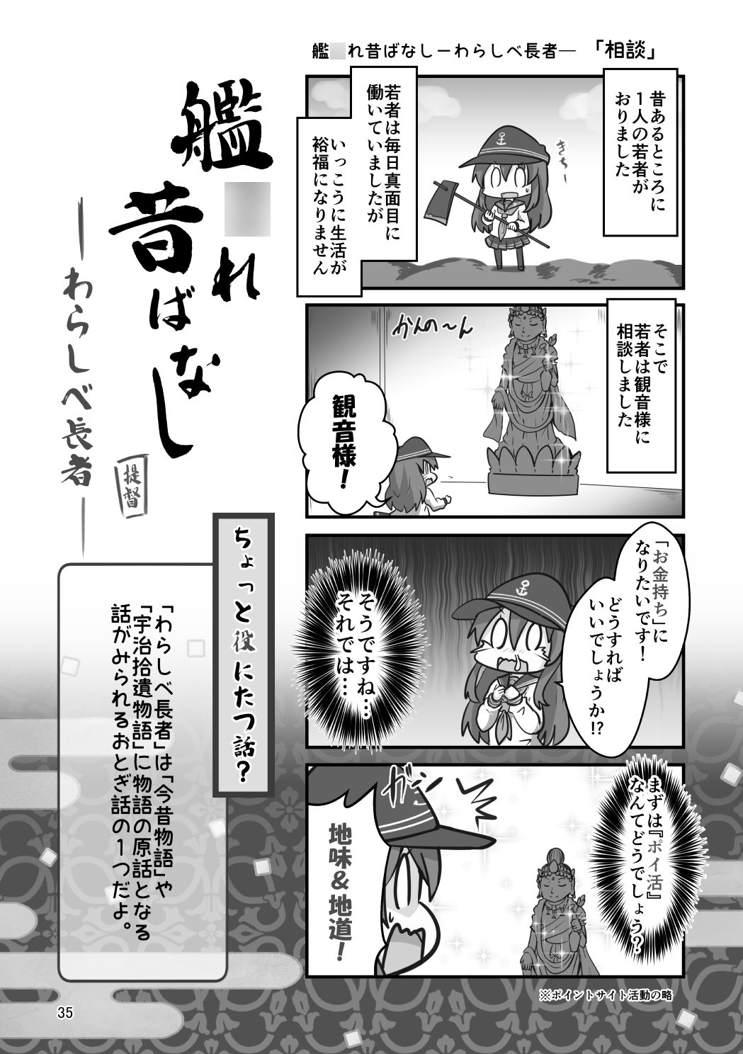 艦○れ昔ばなし 総集編 画像3