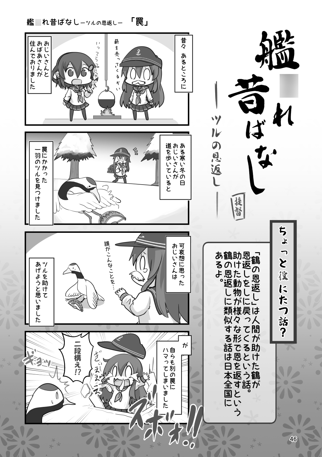 艦○れ昔ばなし 総集編 画像4