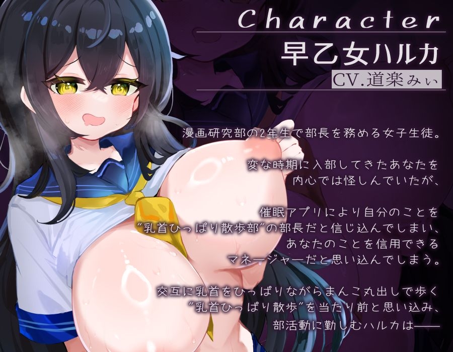 【常識改変】漫画研究部は今日から乳首ひっぱりさんぽ部！～自分の乳首を交互に引っ張りながらまんこ丸出しで歩く部活！～ 画像1