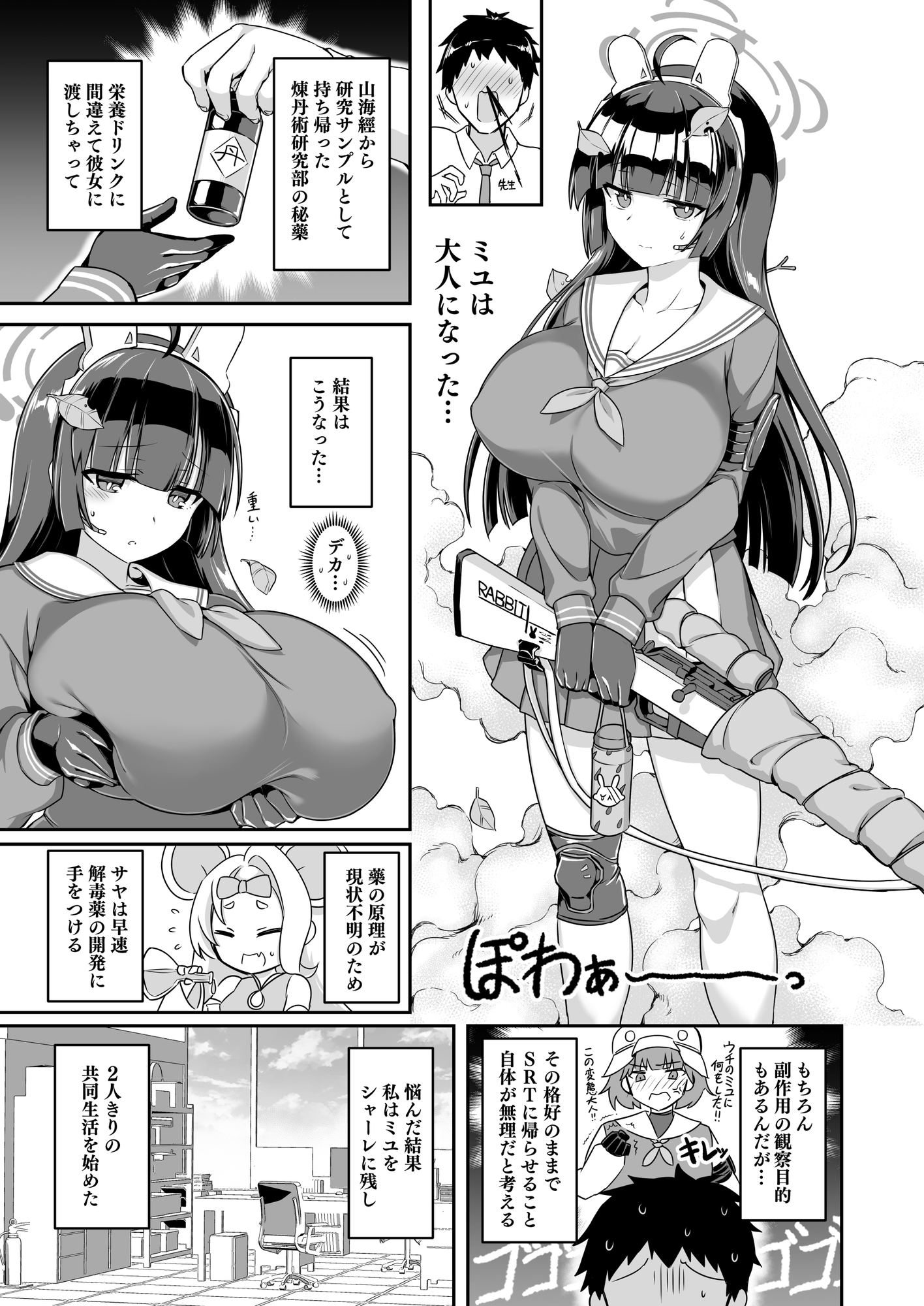 大きくなったウサギも好きですか? 画像1