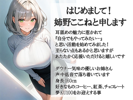 夏の海辺でこっそりと♡耳はむ耳舐めASMR [お耳をいじめるお姉さん姉野ここね] 画像1
