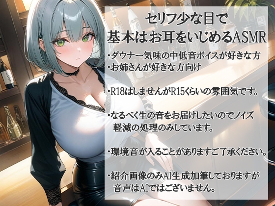 夏の海辺でこっそりと♡耳はむ耳舐めASMR [お耳をいじめるお姉さん姉野ここね] 画像2
