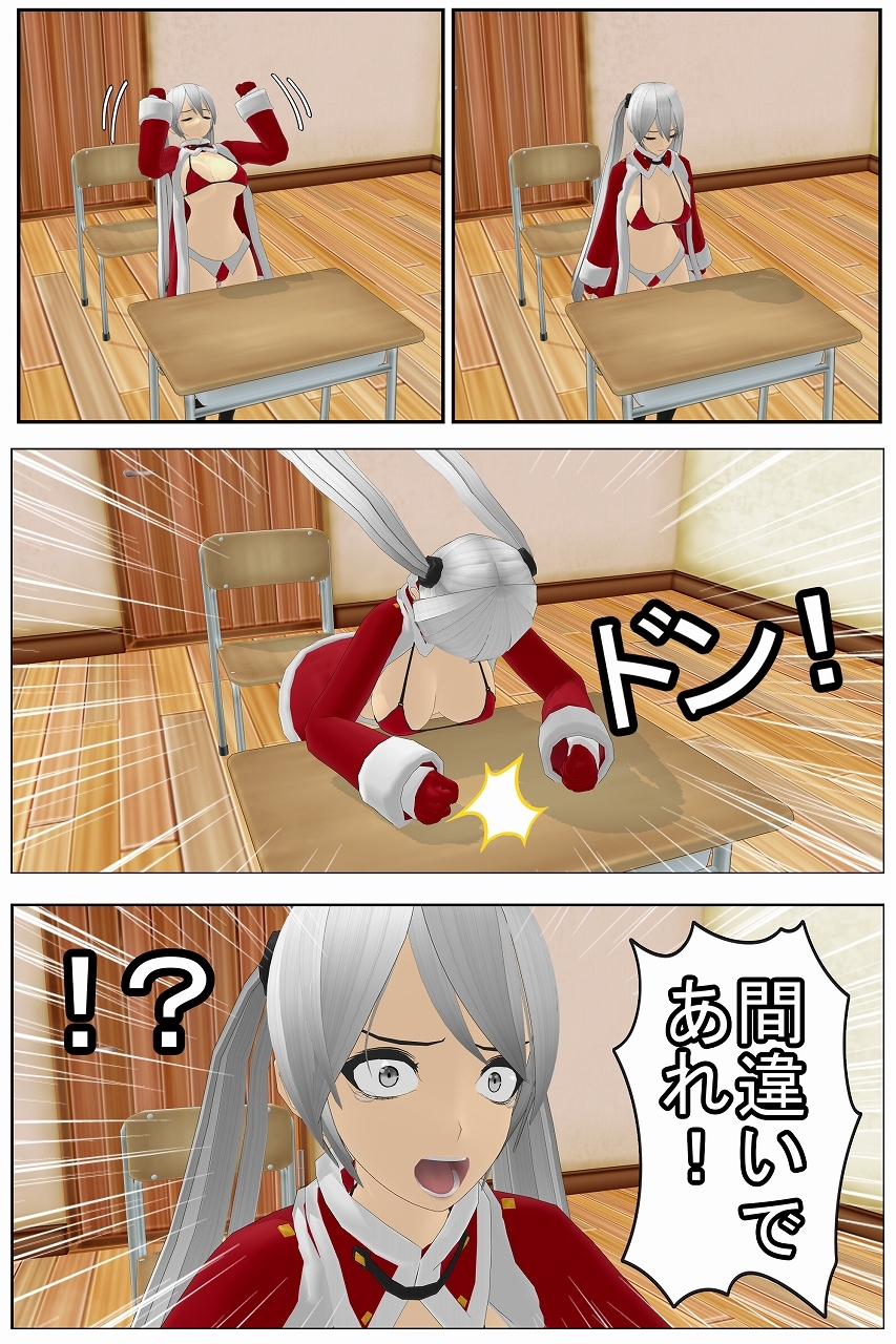 「サンタを不法侵入で訴えてみた！」 画像2