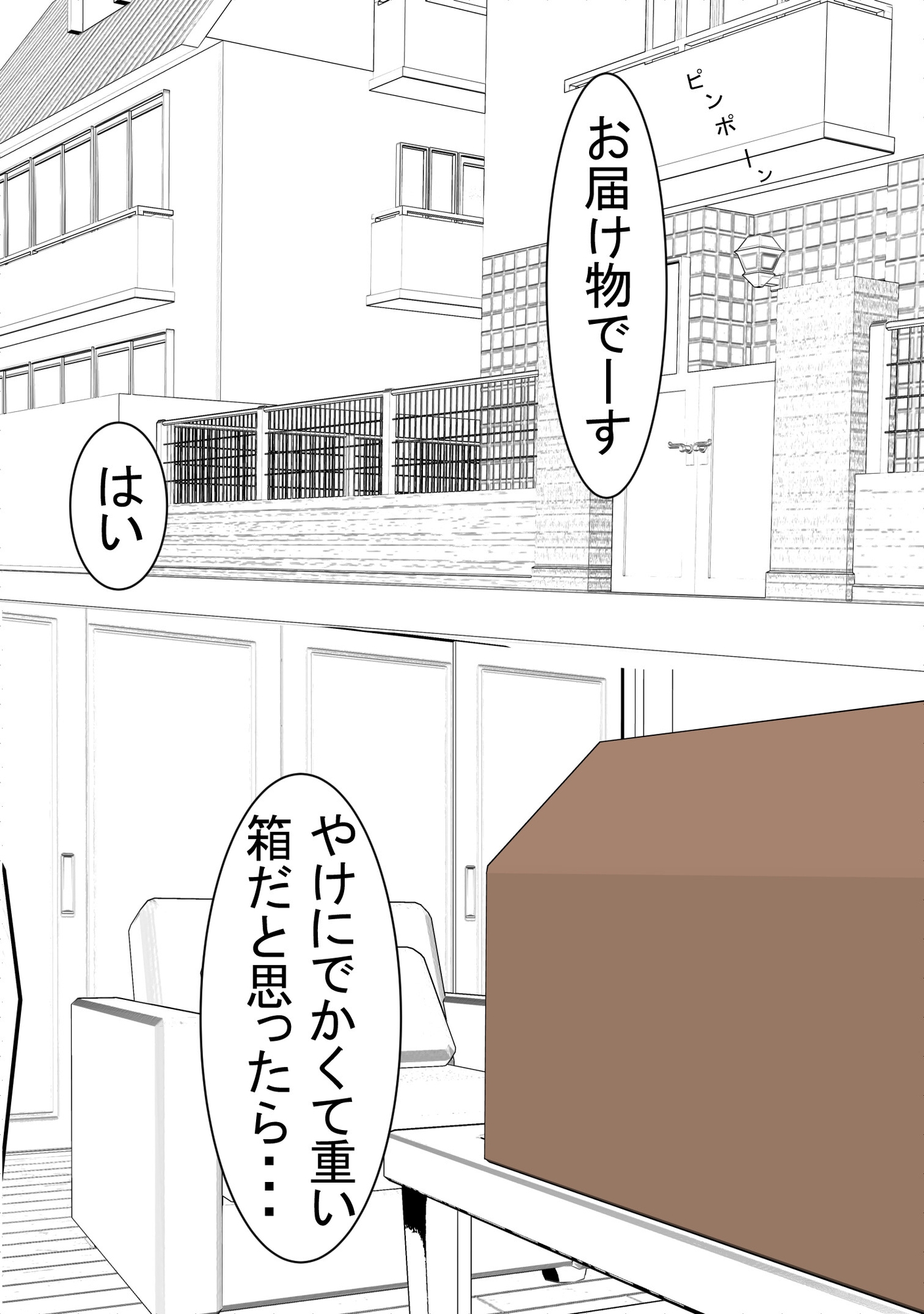 電脳アシスタントと濃厚いちゃらぶえっち 画像1
