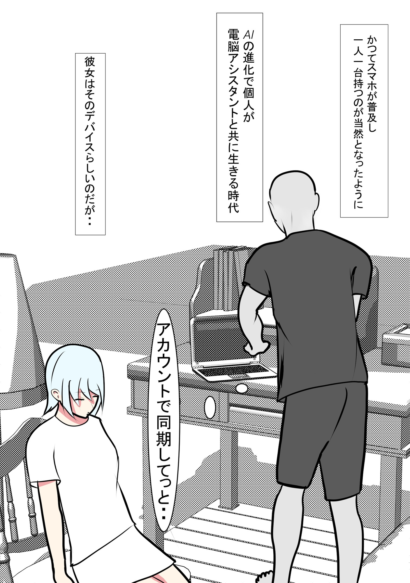 電脳アシスタントと濃厚いちゃらぶえっち 画像3