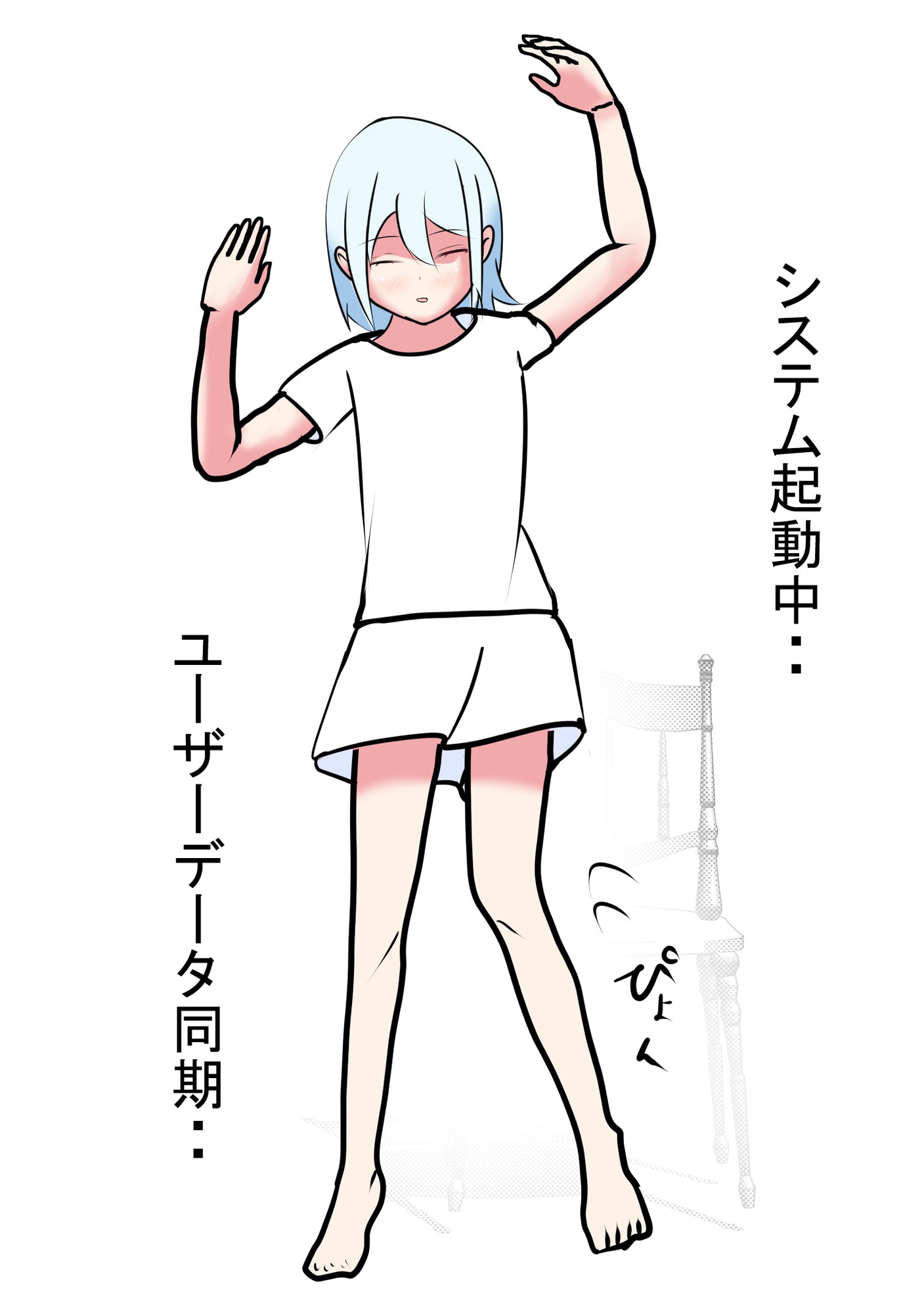 電脳アシスタントと濃厚いちゃらぶえっち 画像4