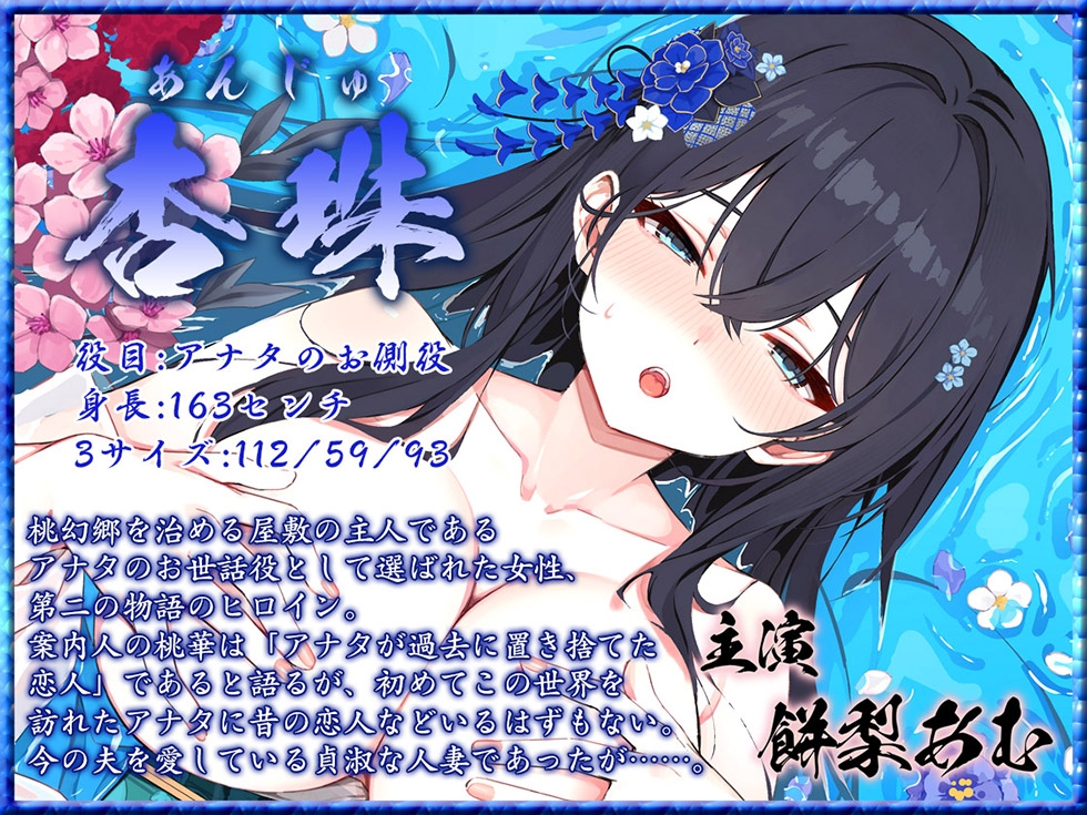 【密着人妻まんこ】桃幻郷の睦み唄 寝取の章 貞淑美人妻 杏珠の淫唇【KU100ハイレゾ】 画像4