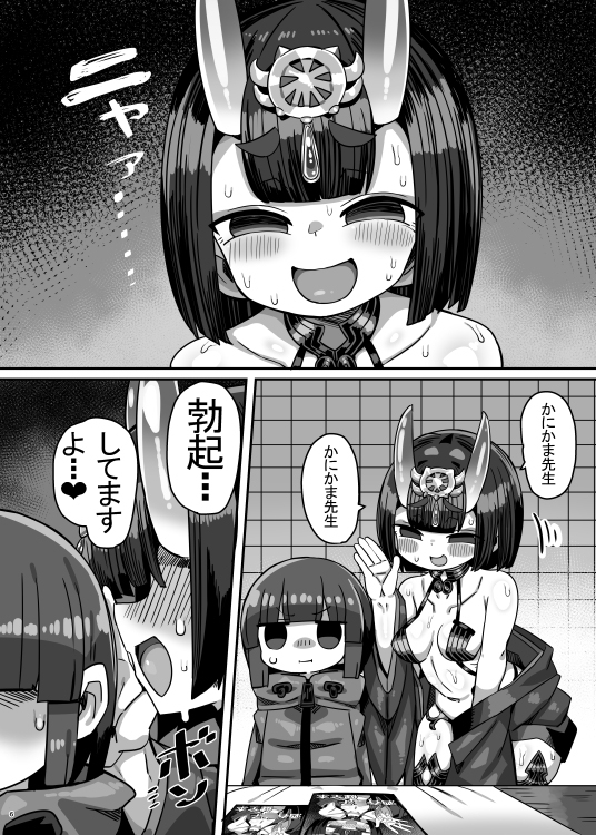 コミケ会場でかにかまが有名コスプレイヤーに精●を搾られてコミケ出禁になる本 画像3