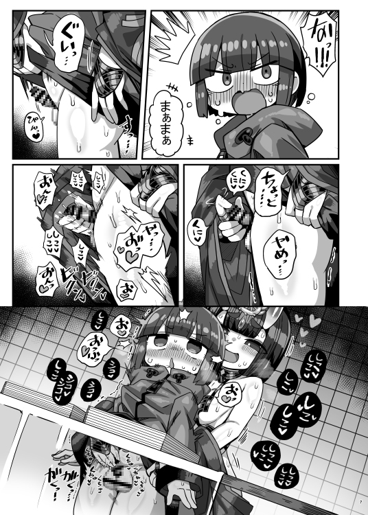 コミケ会場でかにかまが有名コスプレイヤーに精●を搾られてコミケ出禁になる本 画像4