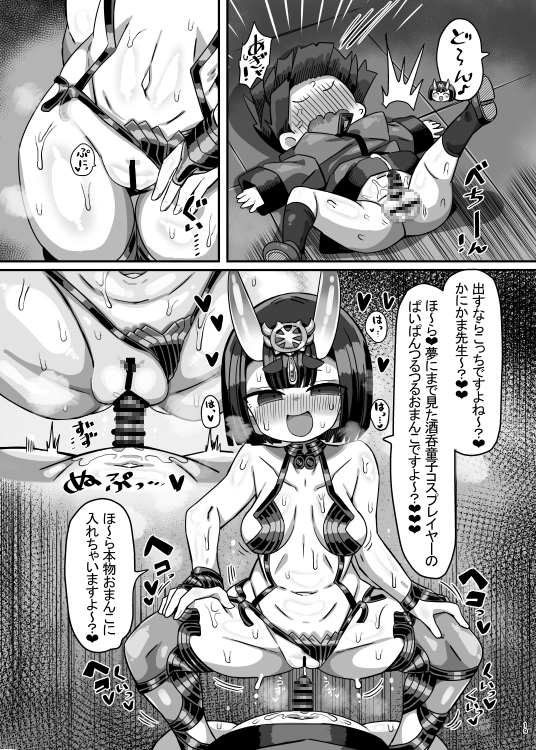 コミケ会場でかにかまが有名コスプレイヤーに精●を搾られてコミケ出禁になる本 画像7