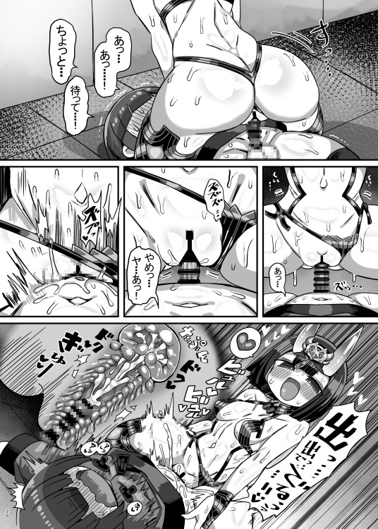 コミケ会場でかにかまが有名コスプレイヤーに精●を搾られてコミケ出禁になる本 画像8