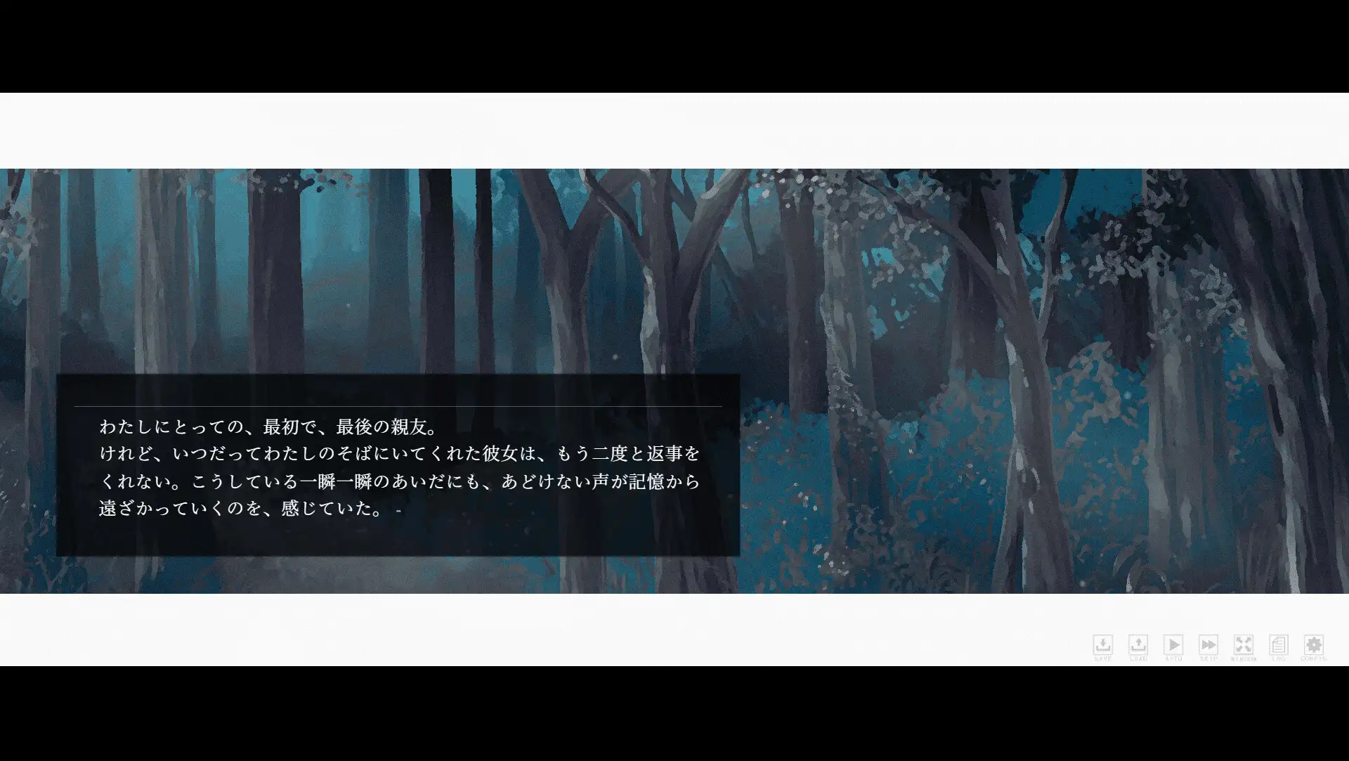 わたしがあなたを埋めた夜