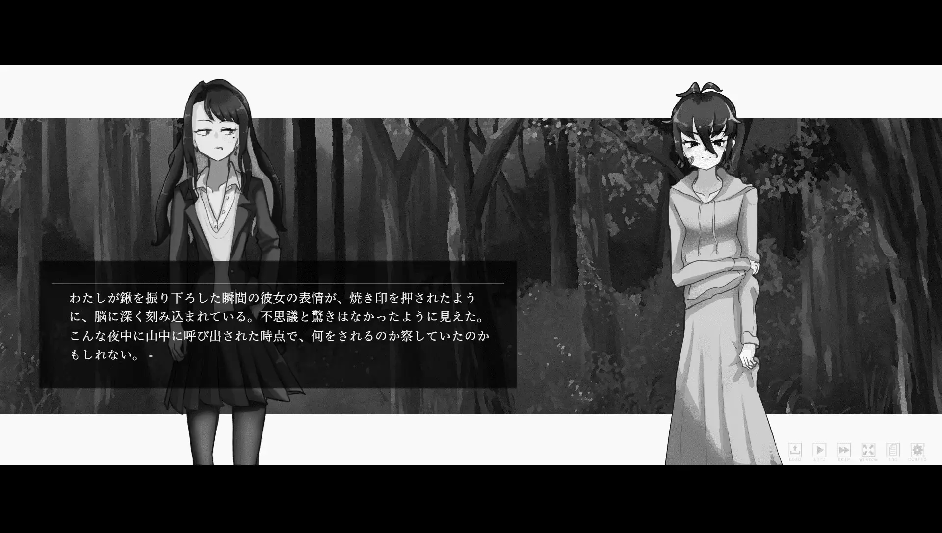 わたしがあなたを埋めた夜