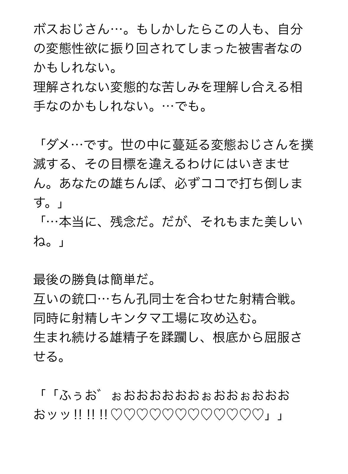 ケツアナおとり捜査官ボスおじさんのアジトに潜入！ザーメン塗れの生態調査