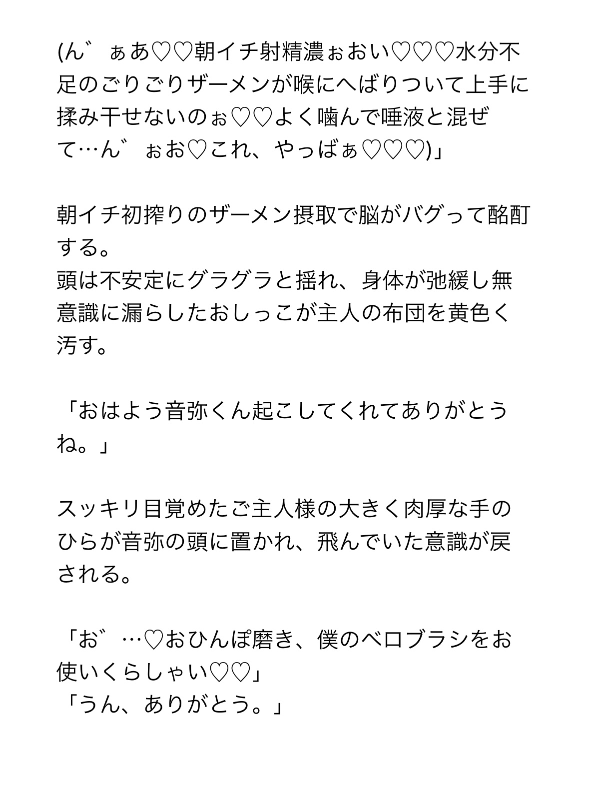 ケツアナおとり捜査官ボスおじさんのアジトに潜入！ザーメン塗れの生態調査