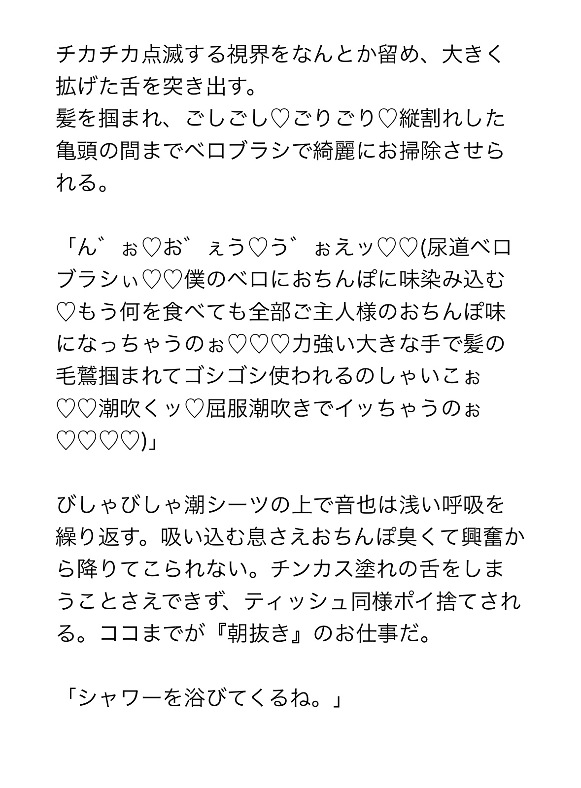 ケツアナおとり捜査官ボスおじさんのアジトに潜入！ザーメン塗れの生態調査