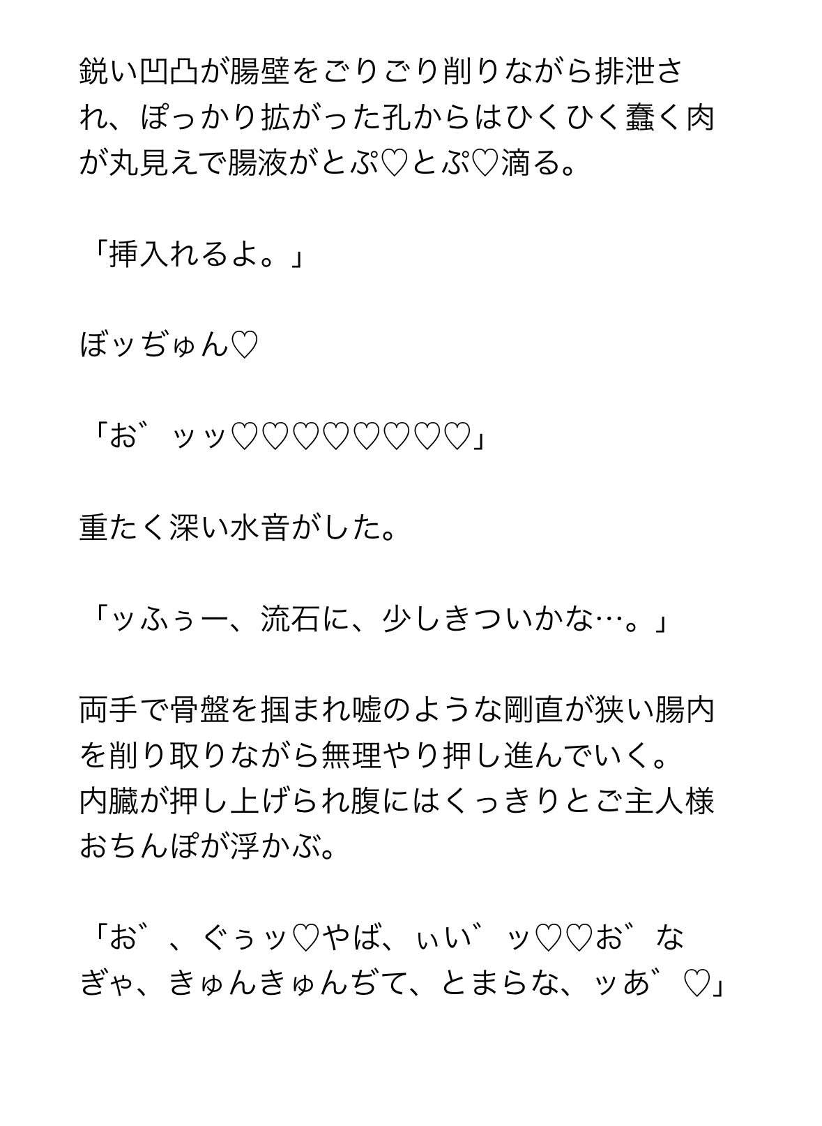 ケツアナおとり捜査官ボスおじさんのアジトに潜入！ザーメン塗れの生態調査