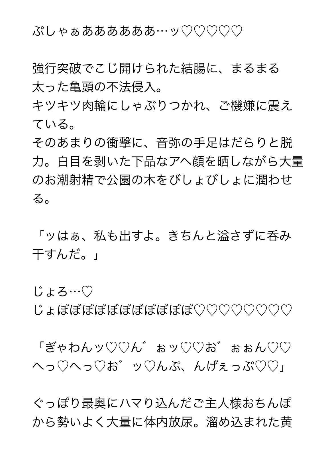 ケツアナおとり捜査官ボスおじさんのアジトに潜入！ザーメン塗れの生態調査