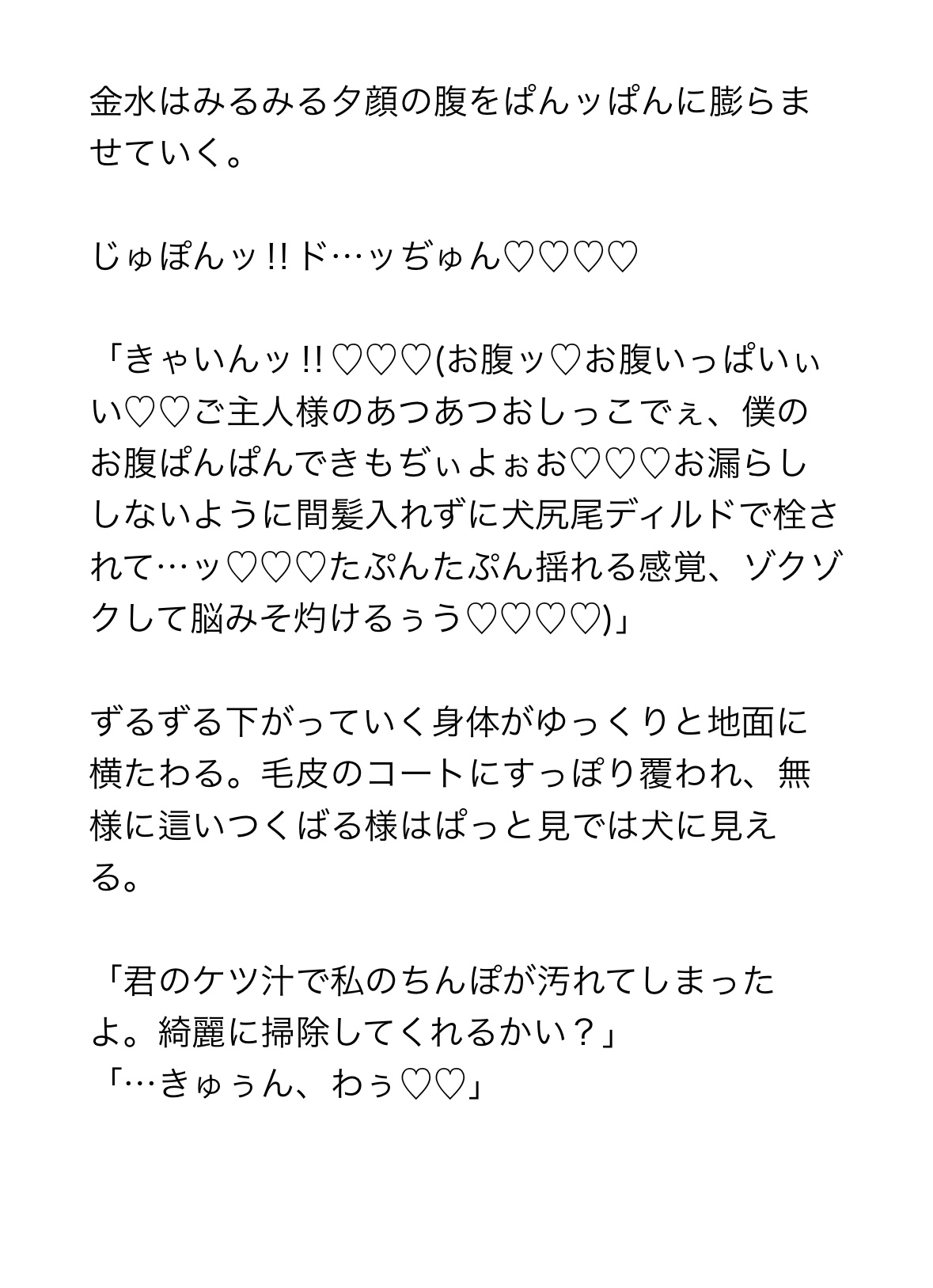 ケツアナおとり捜査官ボスおじさんのアジトに潜入！ザーメン塗れの生態調査