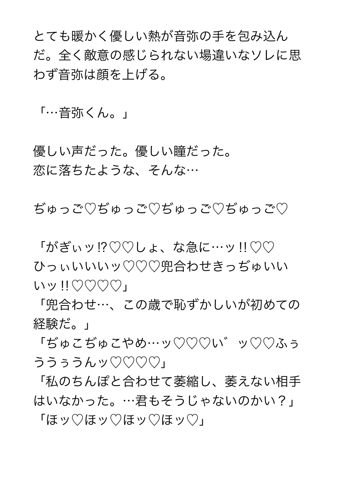 ケツアナおとり捜査官ボスおじさんのアジトに潜入！ザーメン塗れの生態調査