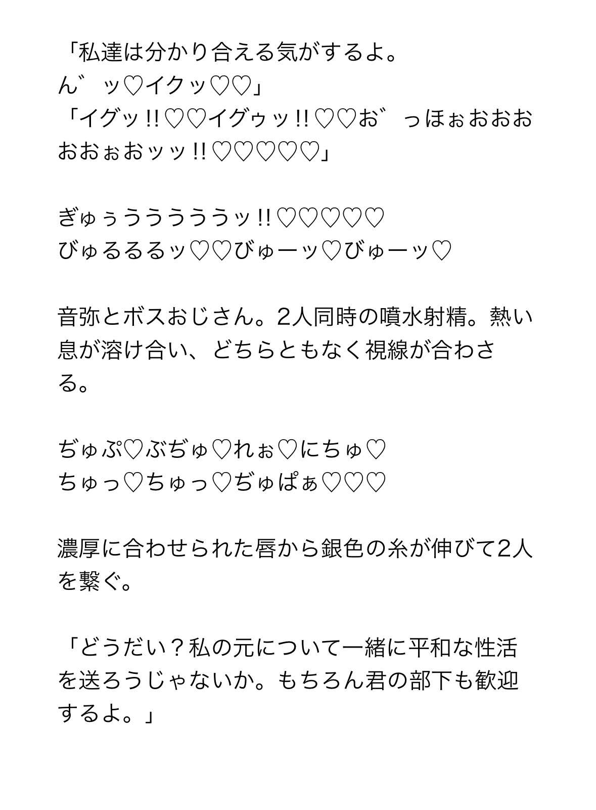 ケツアナおとり捜査官ボスおじさんのアジトに潜入！ザーメン塗れの生態調査