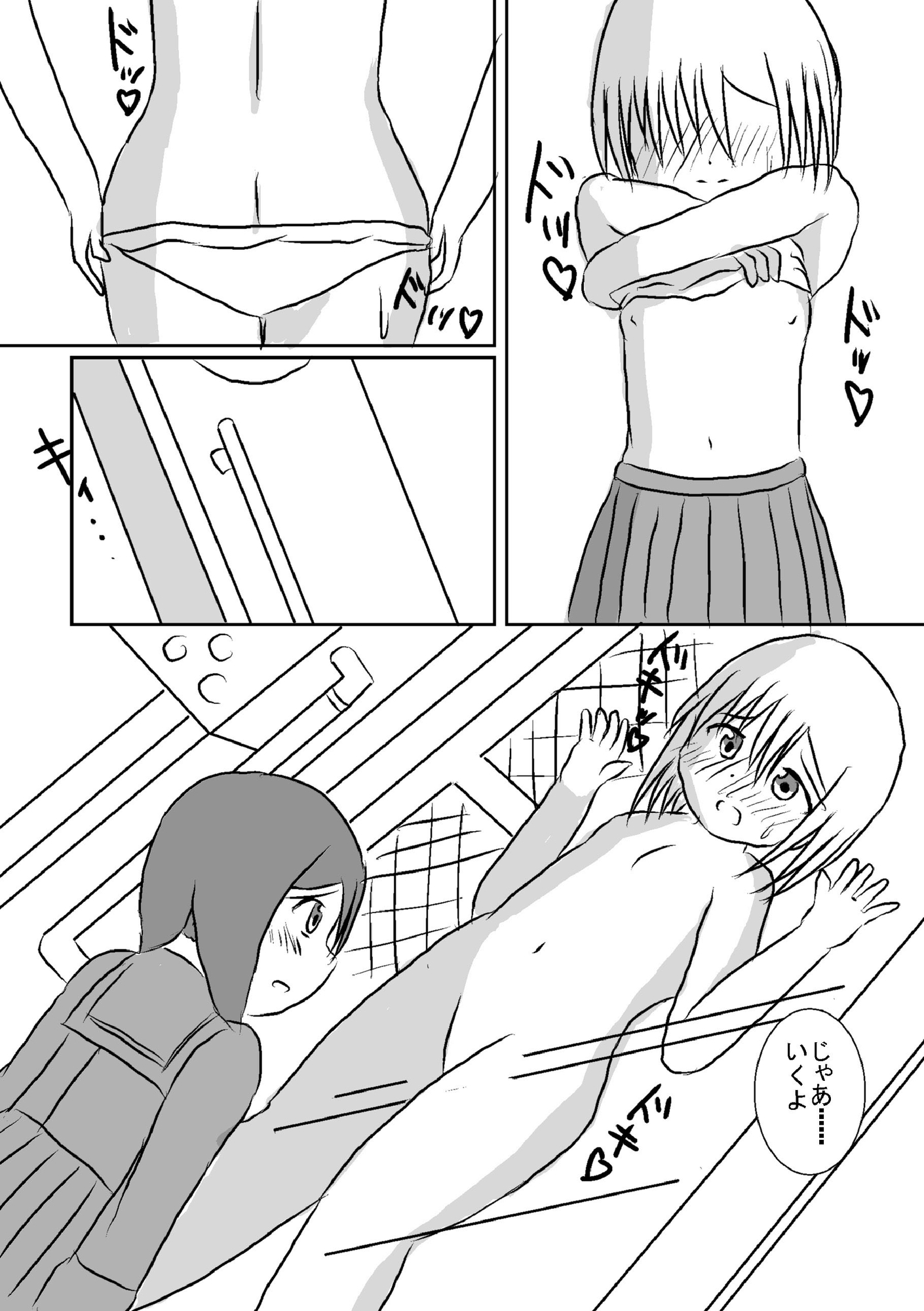 チョコになった彼女は私の体内でとけてゆく 画像2