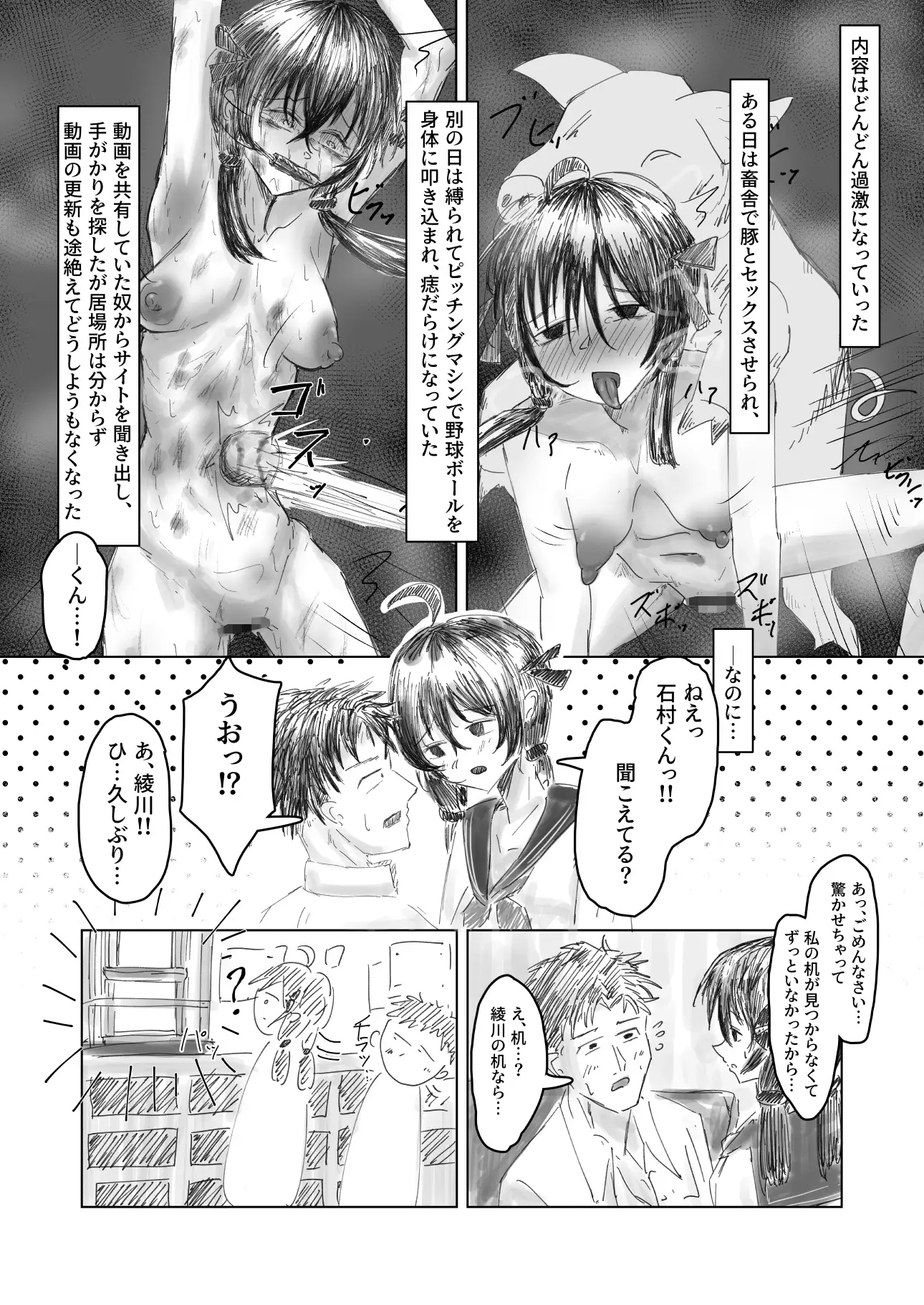 終跡 サンプル画像 3