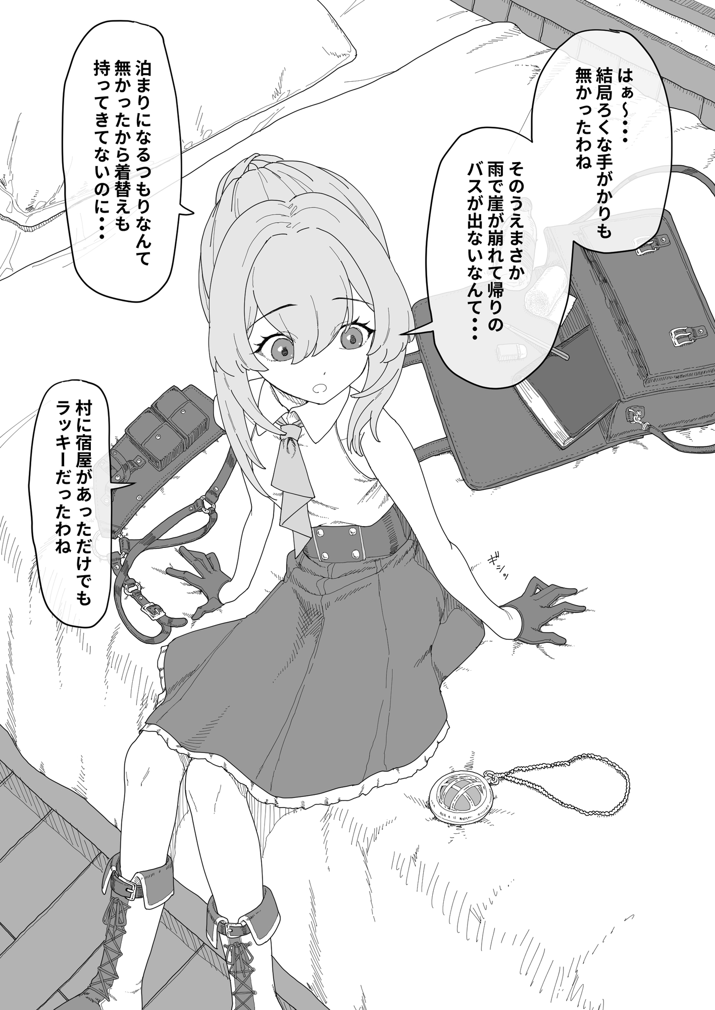 怪奇探偵～邪神を崇拝する村～ 画像1