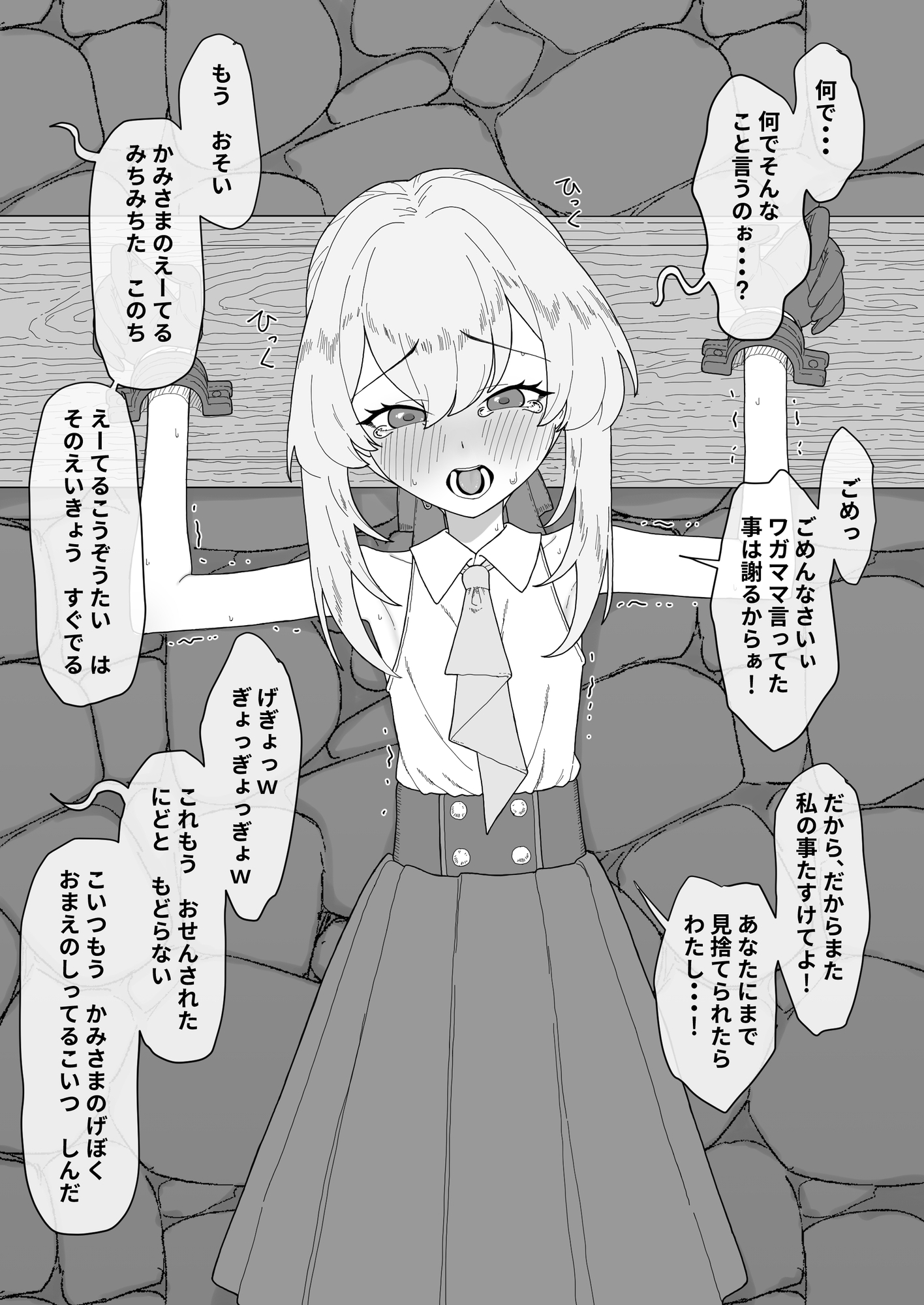 怪奇探偵～邪神を崇拝する村～ 画像2