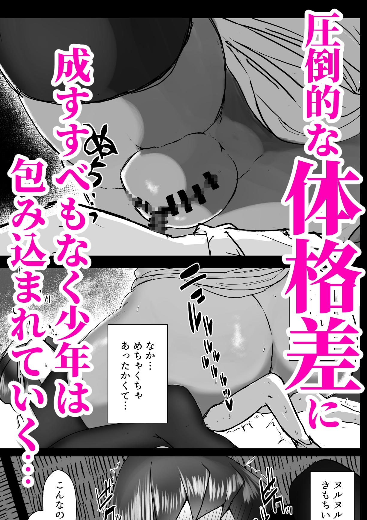 巨尻八尺少年奇譚 画像3