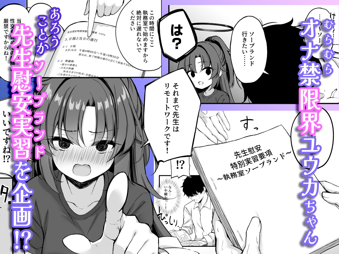 ユウカちゃんソープランド 画像1