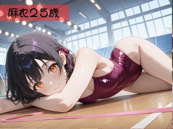 生が好きなセフレとやってみた！新体操レオタード編 画像3