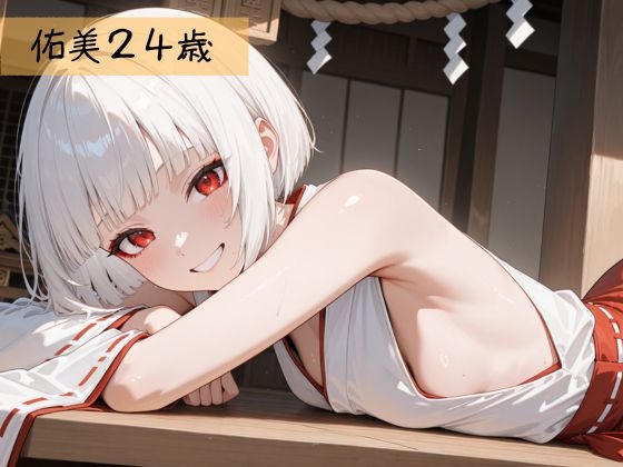 生が好きなセフレとやってみた！巫女さん編 画像2