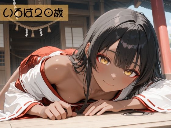 生が好きなセフレとやってみた！巫女さん編 画像3