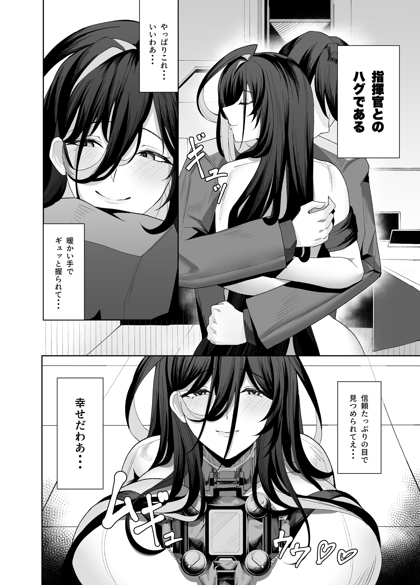 ギルティおっぱい更生記録 画像1
