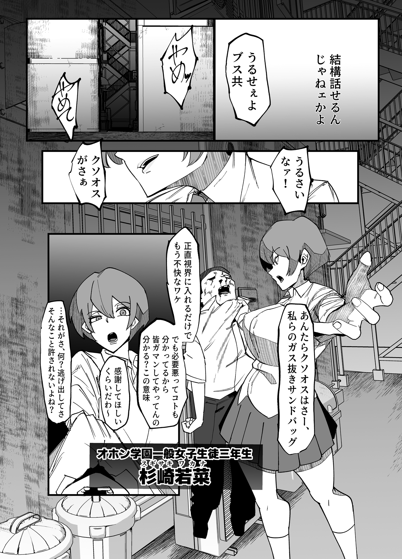 絶対魔壊ブザマリア04～全肯定未処理ダウナーパイセン編～ 画像5