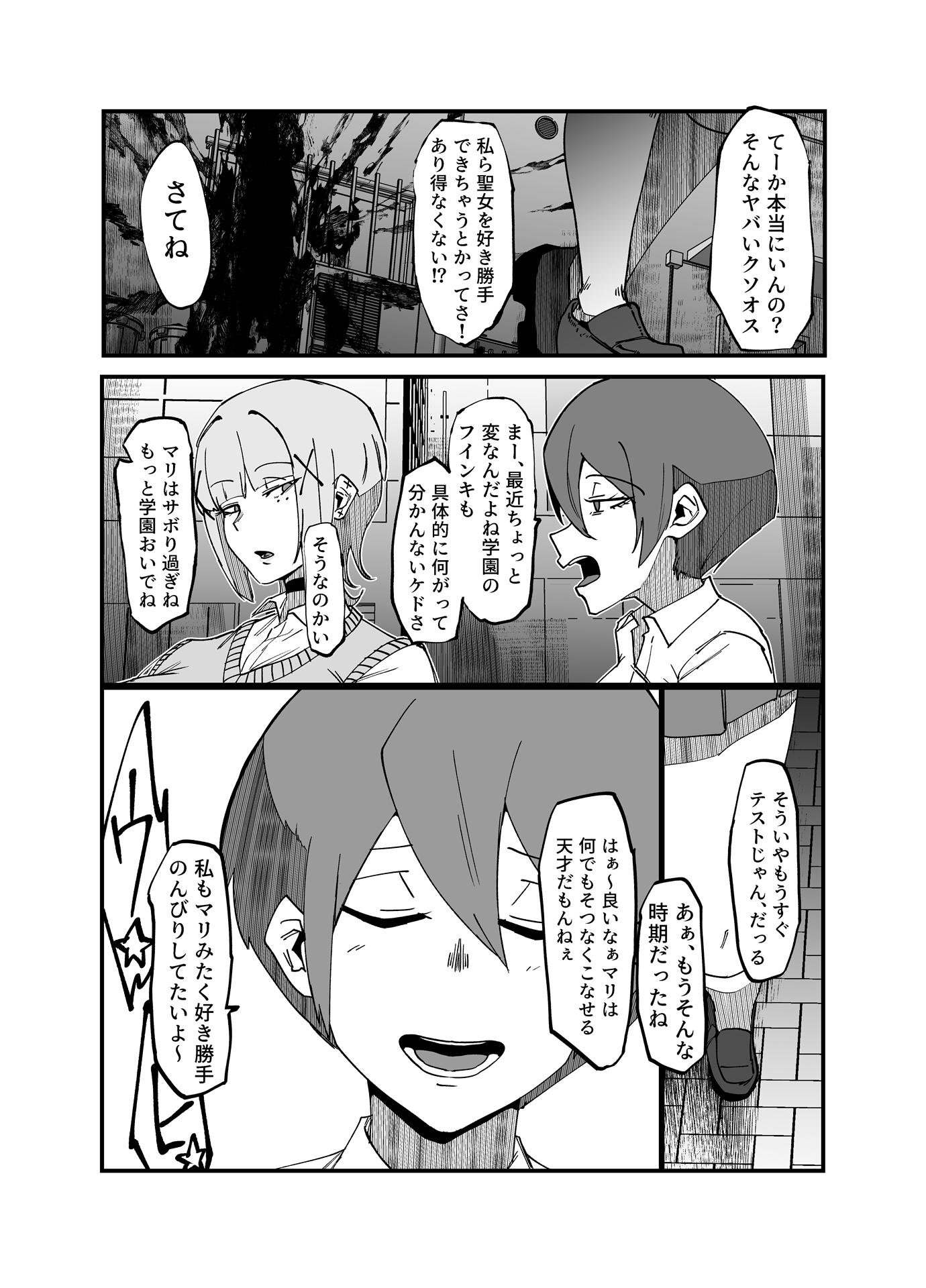 絶対魔壊ブザマリア04～全肯定未処理ダウナーパイセン編～ 画像6