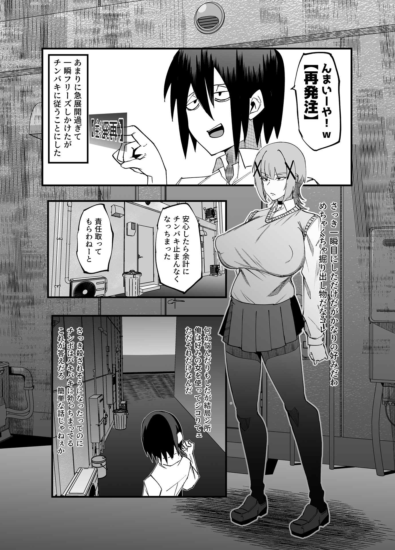 絶対魔壊ブザマリア04～全肯定未処理ダウナーパイセン編～ 画像7