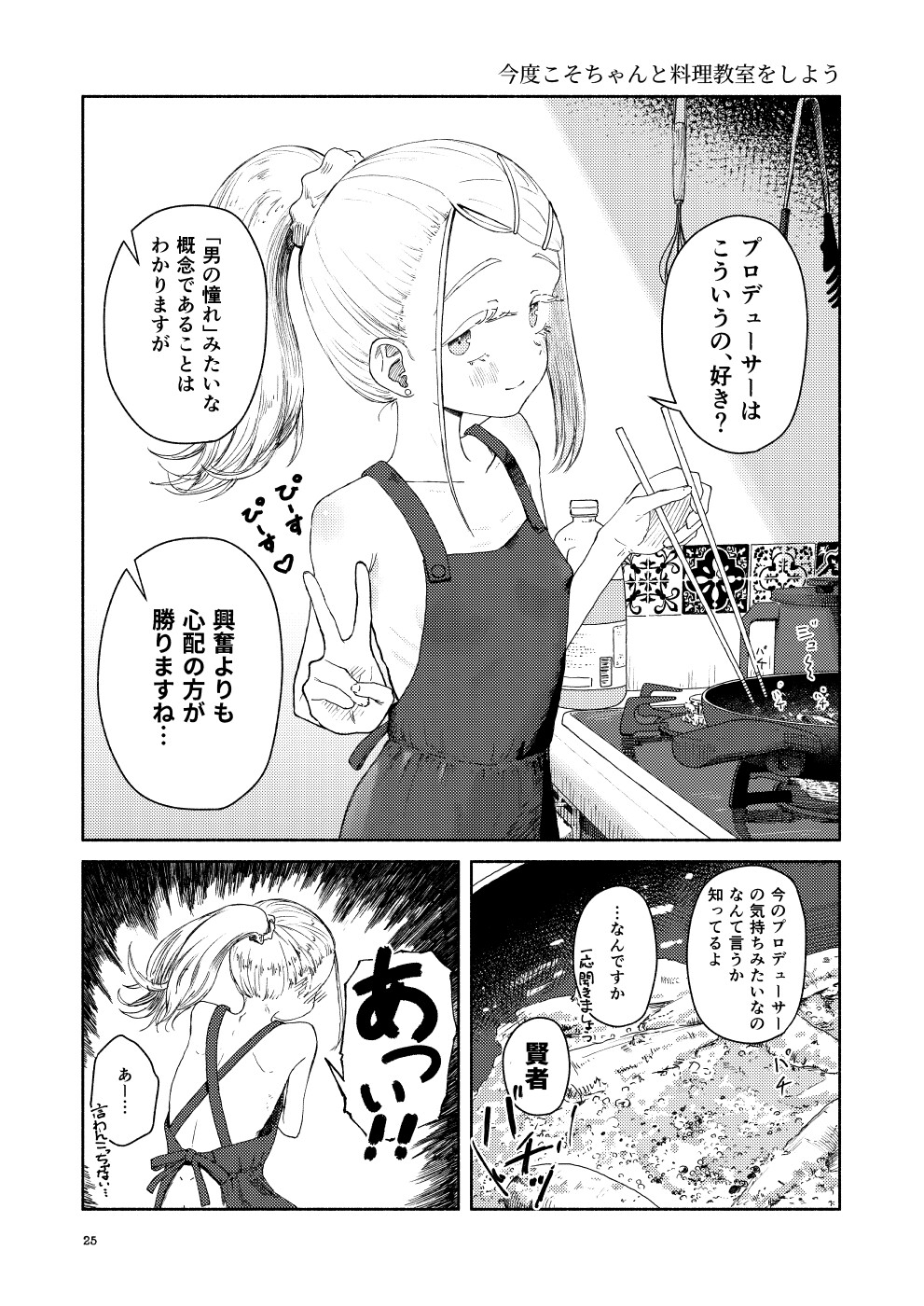 思い出す日々 画像1