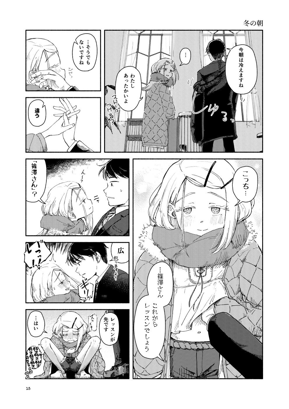 思い出す日々 画像2