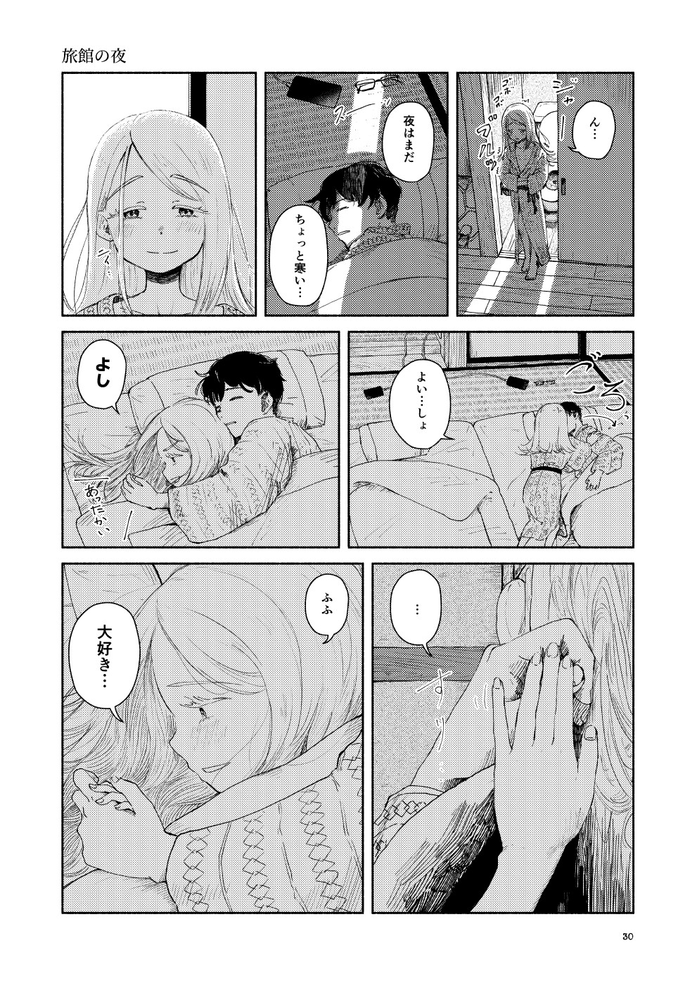 思い出す日々 画像3