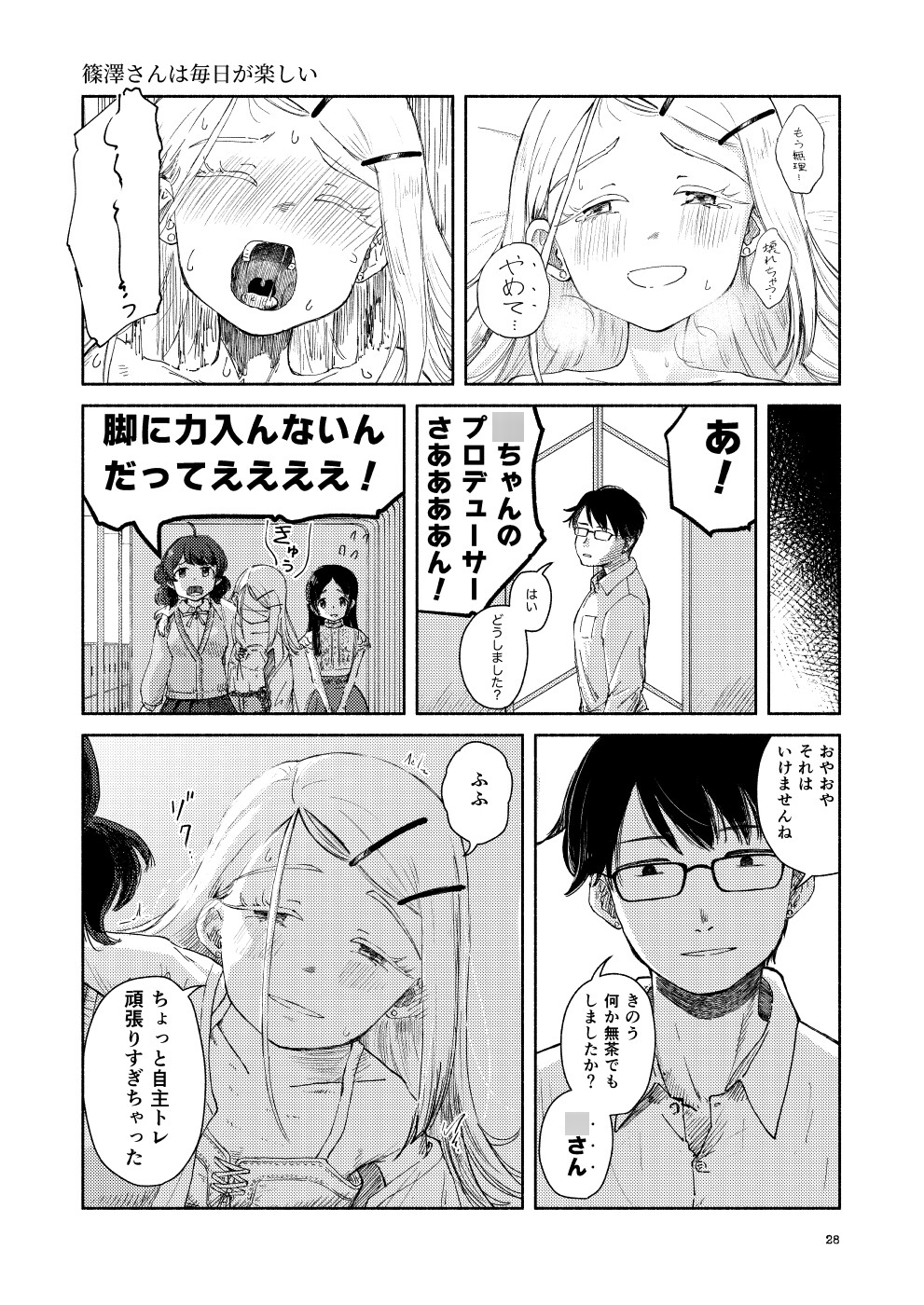 思い出す日々 画像4