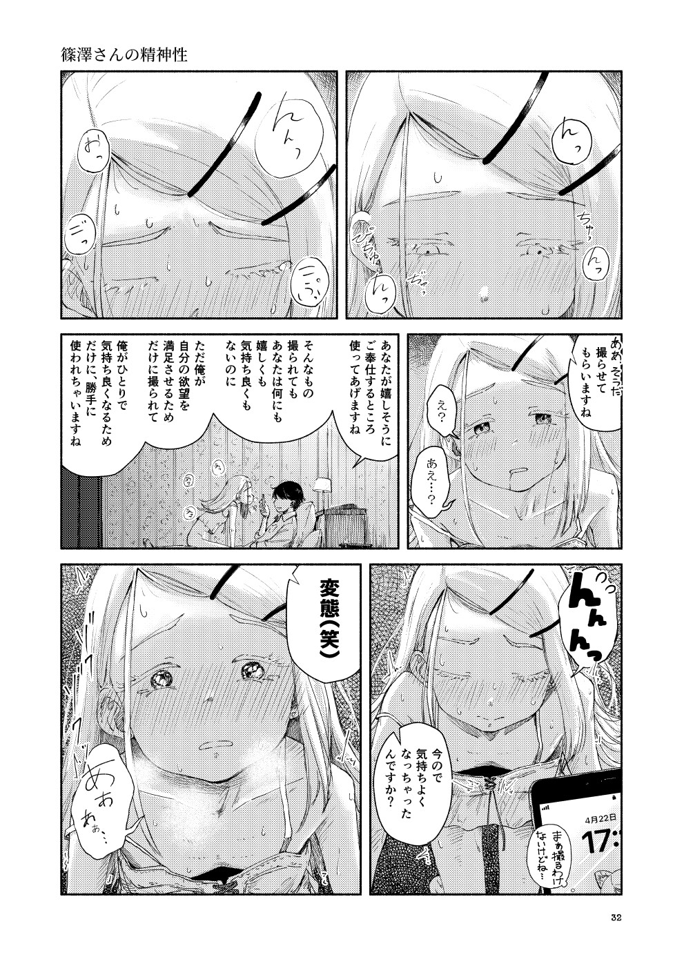 思い出す日々 画像5
