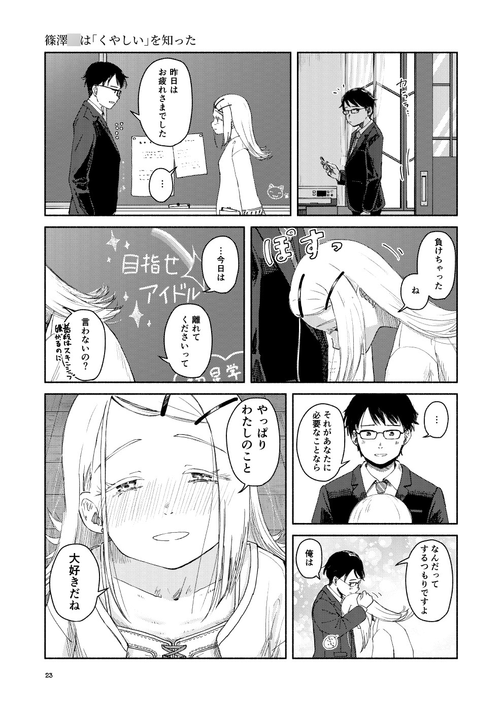 思い出す日々 画像6