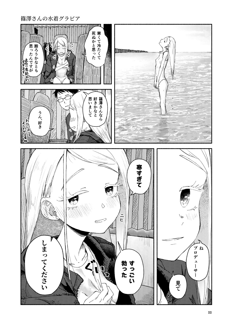 思い出す日々 画像7
