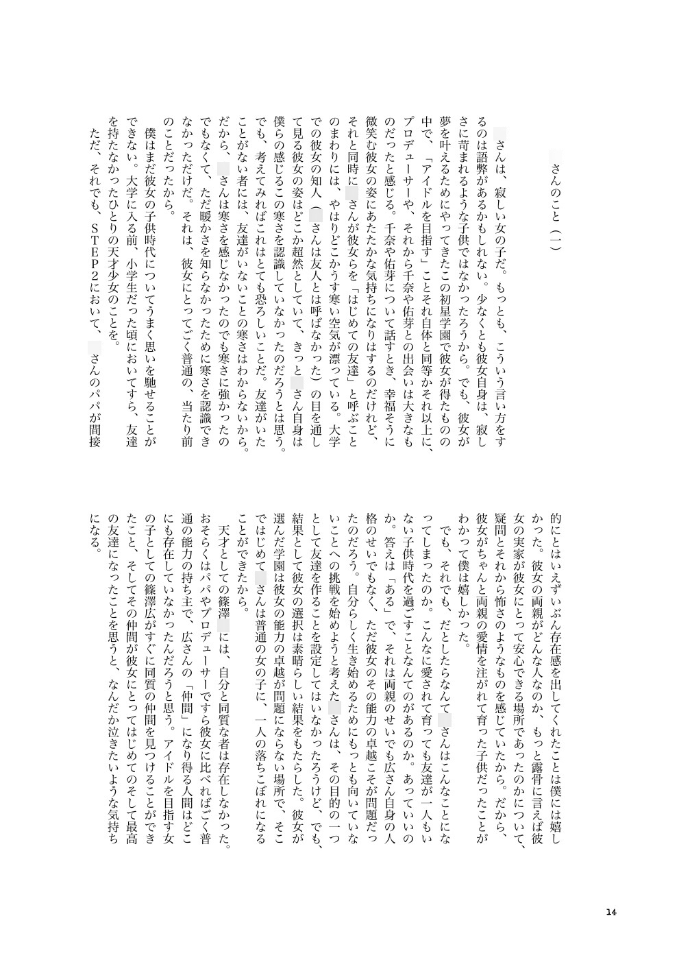 思い出す日々 画像8